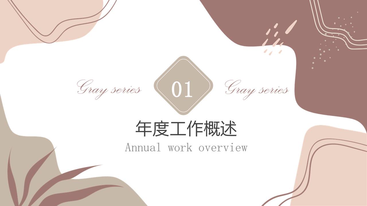 1-高级简约 (6).pptx
